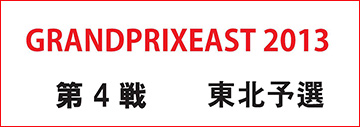 tohoku4-top.jpg