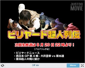 yotei0820.jpg